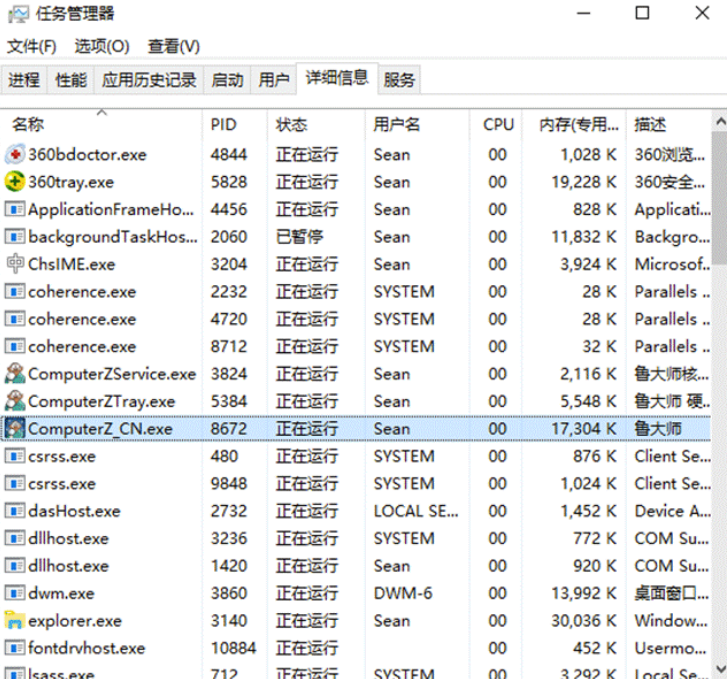 魯大師電腦客戶端