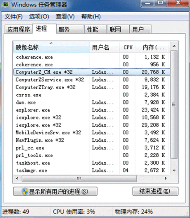 魯大師電腦客戶端
