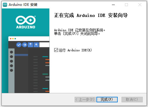 Arduino ide漢化版