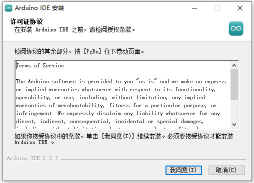 Arduino ide漢化版