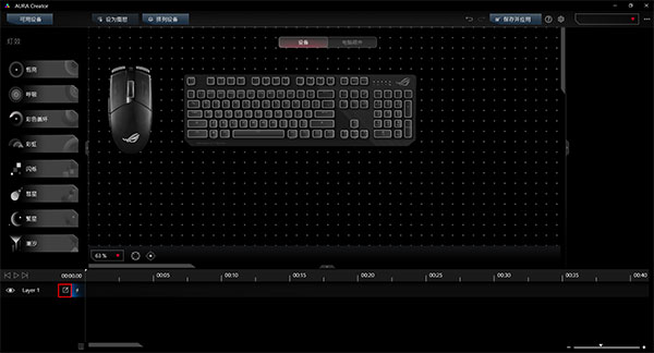  Aura Creator電腦版