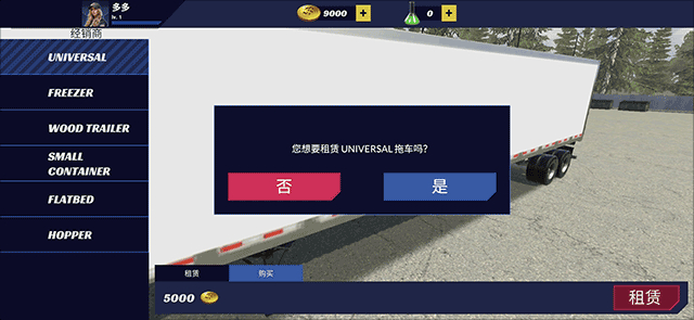 美國卡車模擬器最新版