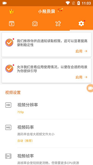 小熊錄屏老版本