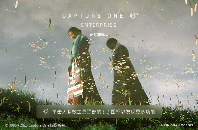 Capture One Pro桌面版