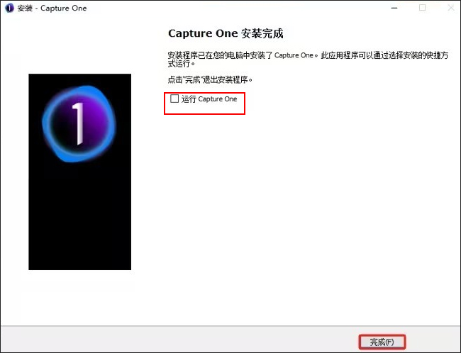 Capture One Pro桌面版