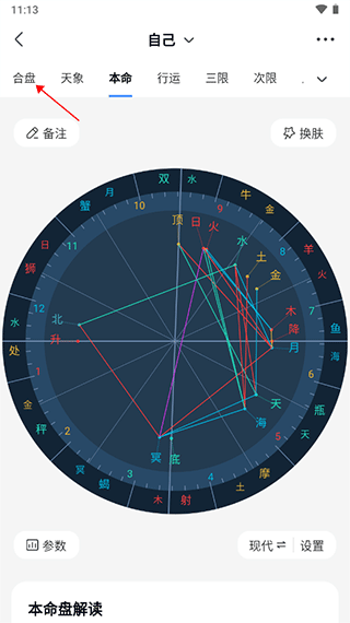 知星app星座解讀