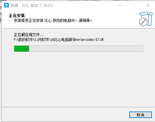 比心電腦客戶端