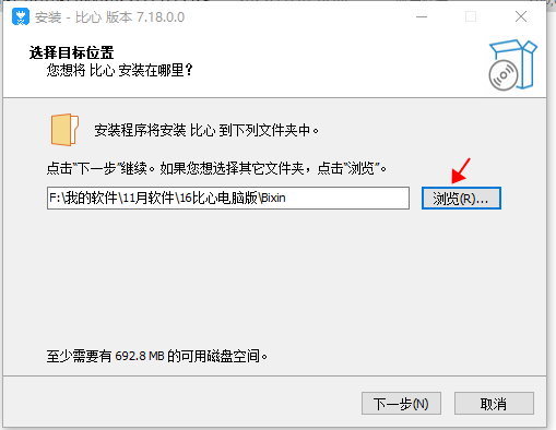 比心電腦客戶端