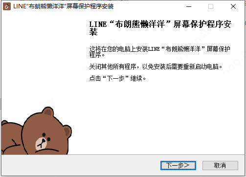 布朗熊懶洋洋屏保