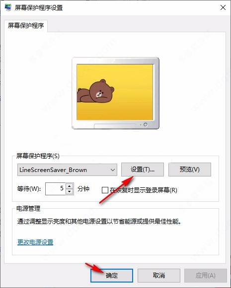 布朗熊懶洋洋屏保