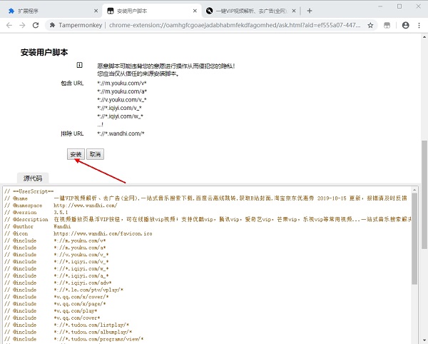 TamperMonkey最新版下載
