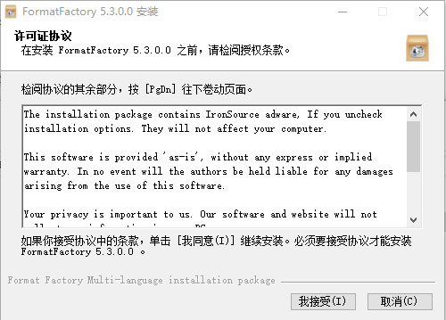 FormatFactory最新版