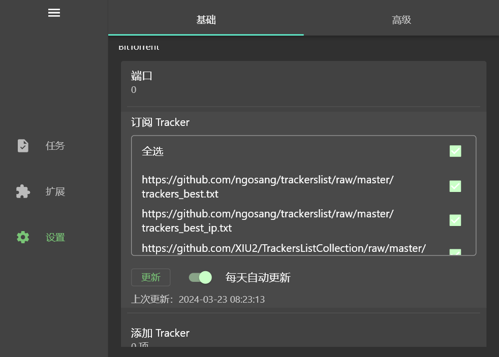 Gopeed免費(fèi)版
