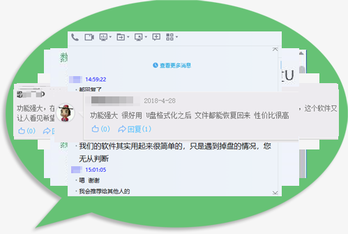 涂師傅數(shù)據(jù)恢復(fù)PC端