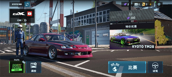 CarX漂移賽車3(CarX Drift Racing 3)中文版