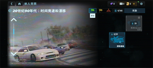 CarX漂移賽車3(CarX Drift Racing 3)中文版