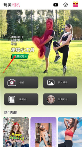 完美相機專業(yè)版