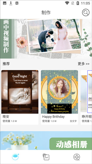 酷影特效短視頻