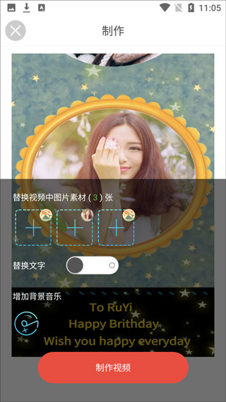 酷影特效短視頻