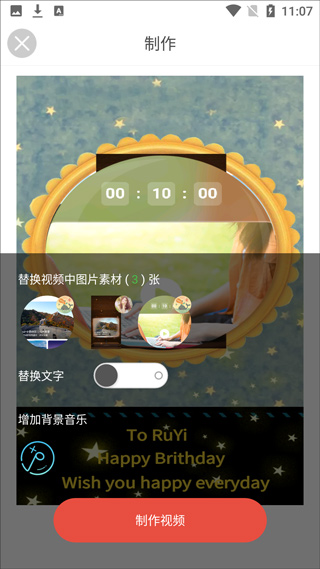 酷影特效短視頻