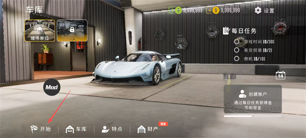 停車場多人游戲2最新版