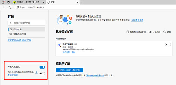 adguard谷歌瀏覽器插件
