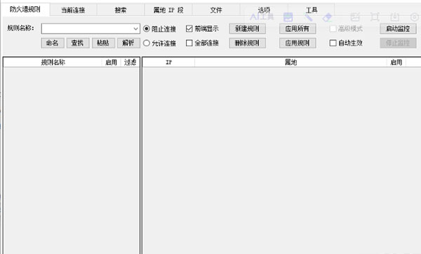 Easy Firewall官方正版