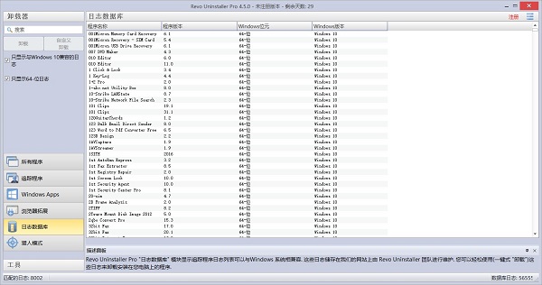 revo uninstaller pro