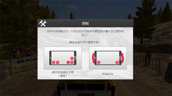 拉力競速3(Rush Rally 3)中文版