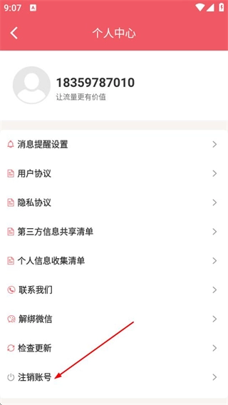 夢(mèng)聯(lián)通信