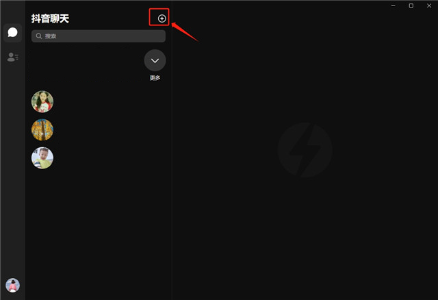 抖音聊天PC客戶端