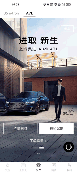 上汽奧迪