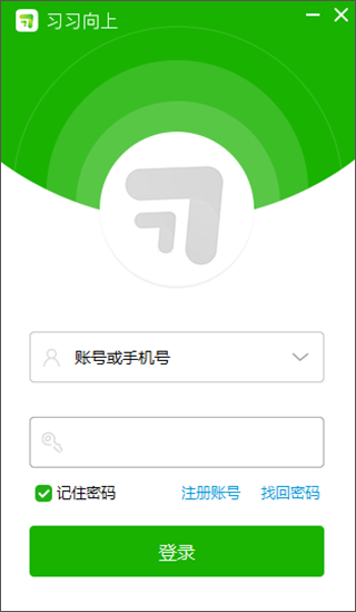 習(xí)習(xí)向上教師PC端