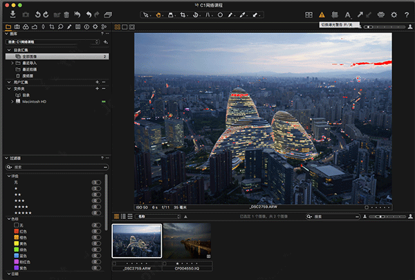 Capture One 21 pro