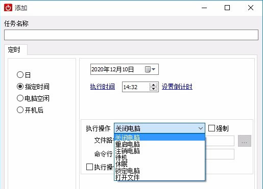 睿元定時關(guān)機(jī)