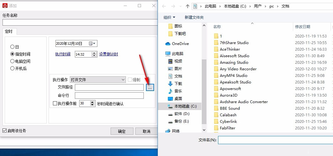 睿元定時關(guān)機(jī)