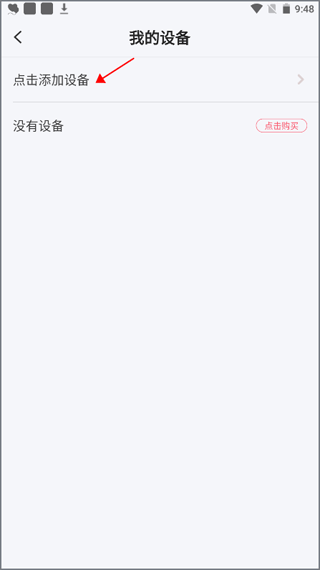 孕柚App（備孕軟件）
