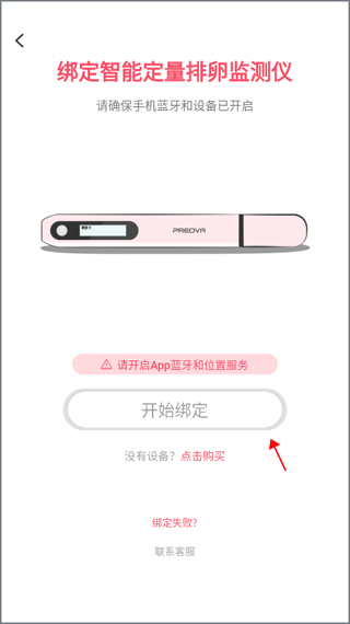 孕柚App（備孕軟件）