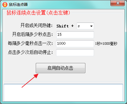 易好用自動定時關(guān)機