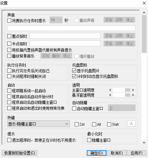 千宇智能關機電腦版