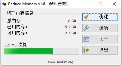 Reduce Memory中文版