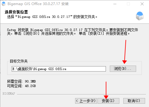 BIGEMAP GIS Office最新版