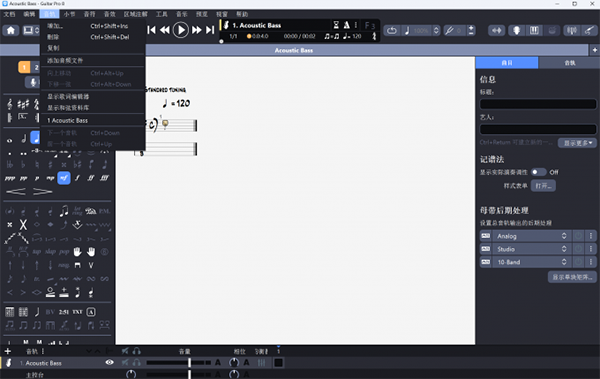 Guitar Pro 8電腦版