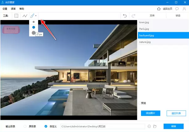 風(fēng)云水印管家官方版