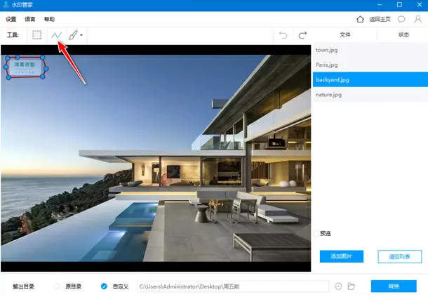 風(fēng)云水印管家官方版