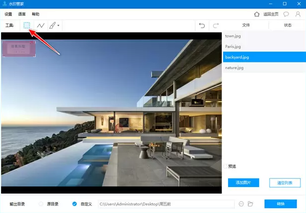 風(fēng)云水印管家官方版