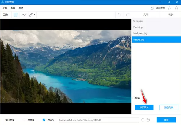 風(fēng)云水印管家官方版