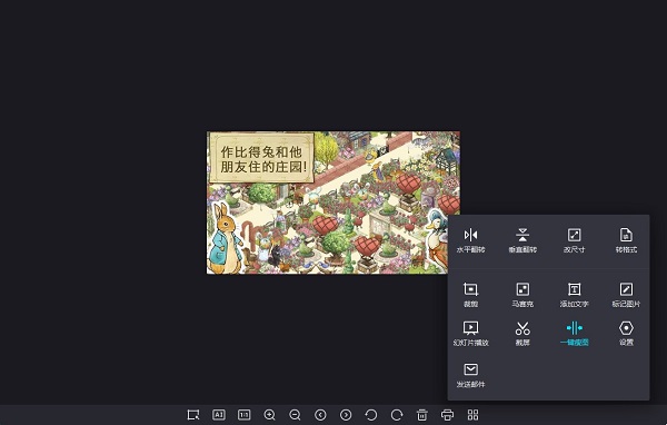 愛奇藝看圖官方版
