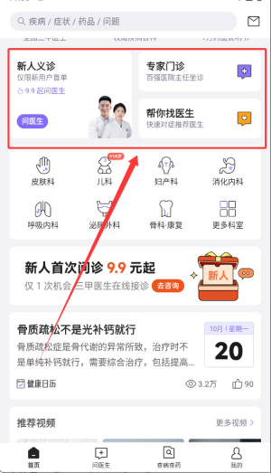 丁香醫(yī)生官方版