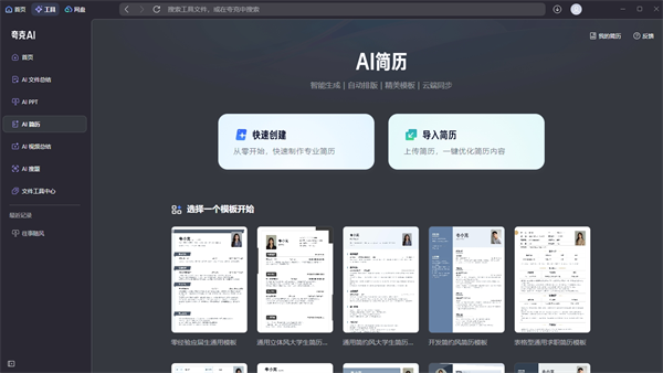 夸克瀏覽器PC客戶端